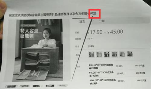 1688店铺中有广告违禁词被举报到工商局了要怎么办?