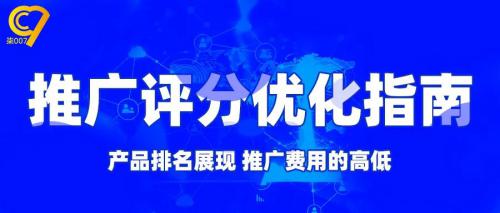 阿里国际站推广评分影响的因素有哪些?如何优化?