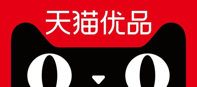 2021年天猫年货买不停招商规则要求及发货要求