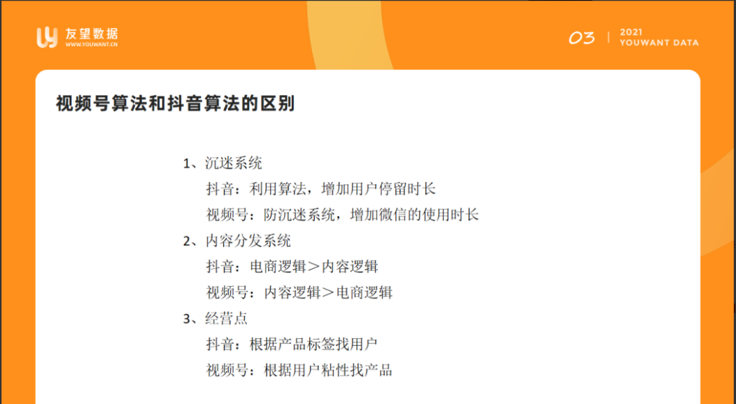 抖音跟短视频的区别是什么?如何迅速发展短视频