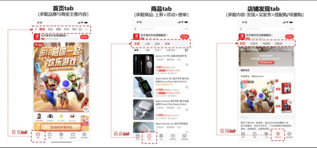 京东APP新版首页框架改版升级,类似天猫卡片模块路线
