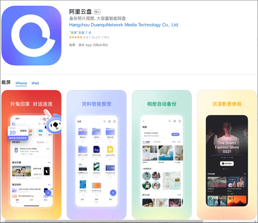 阿里云盘APP发布最新的4.1.1版本,带来了新功能,等你来解锁