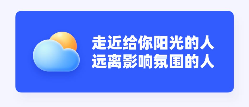 面对职场中的"负能量",我们该如何远离,实现快速成长