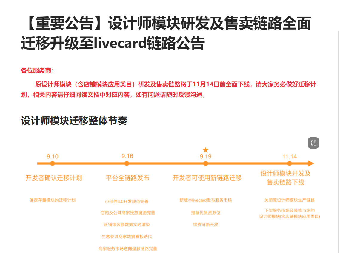 疯狂美工新版手淘多卡自定义模块已开启免费试用活动,设计师快来领取模块体验