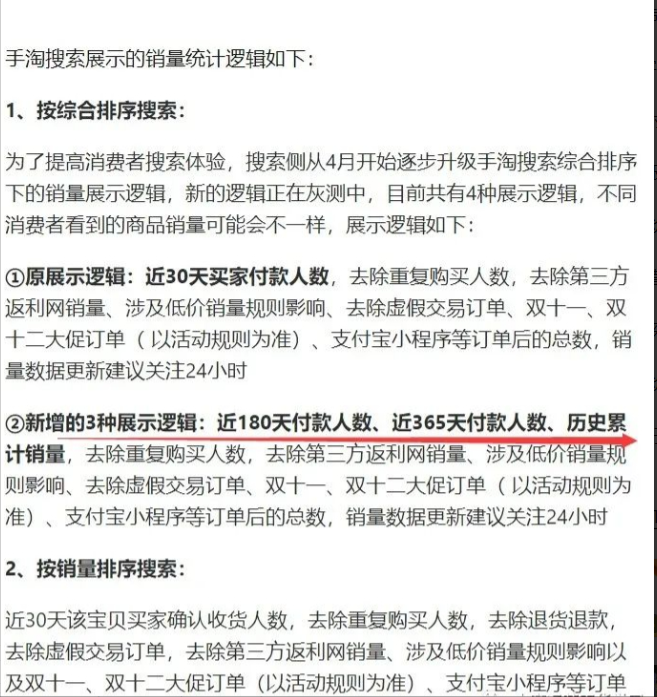 新版手淘搜索展示页面改版!这些类目变化最大,商家们都可以卷起来了