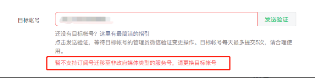 微信推出新规则:订阅号暂不支持迁移到服务号,有何影响?