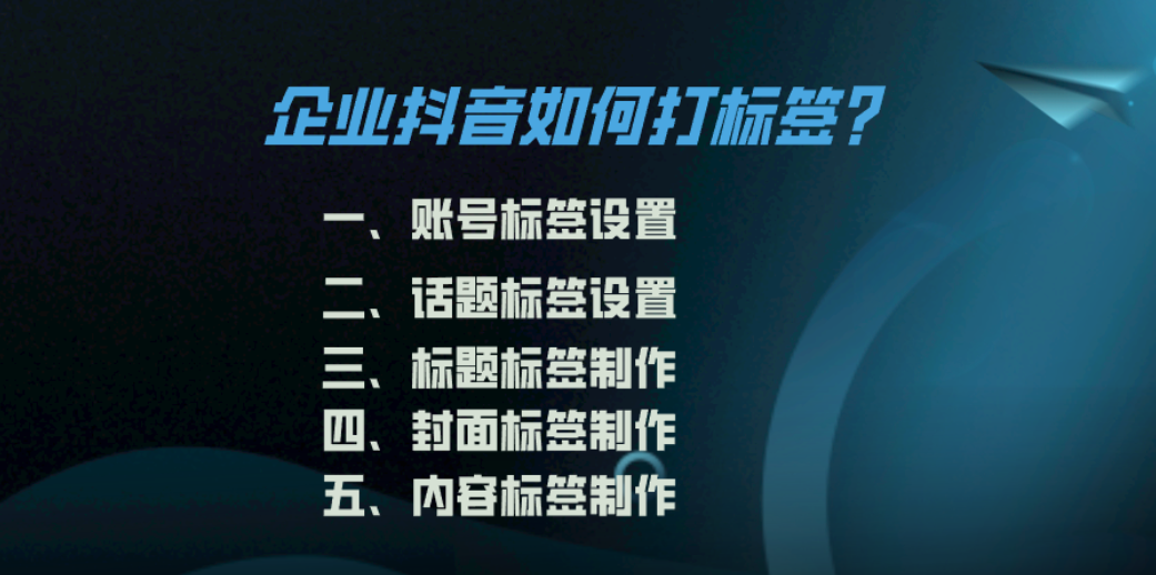 抖音博主都在用的快速给账号打精准标签方法,建议收藏！