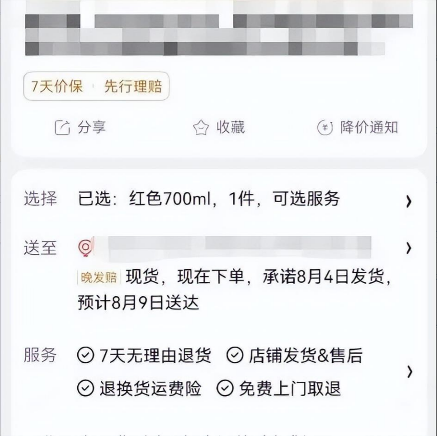 京东推出"晚发赔"的服务产品标准是什么?延迟发货会有怎样的惩罚?