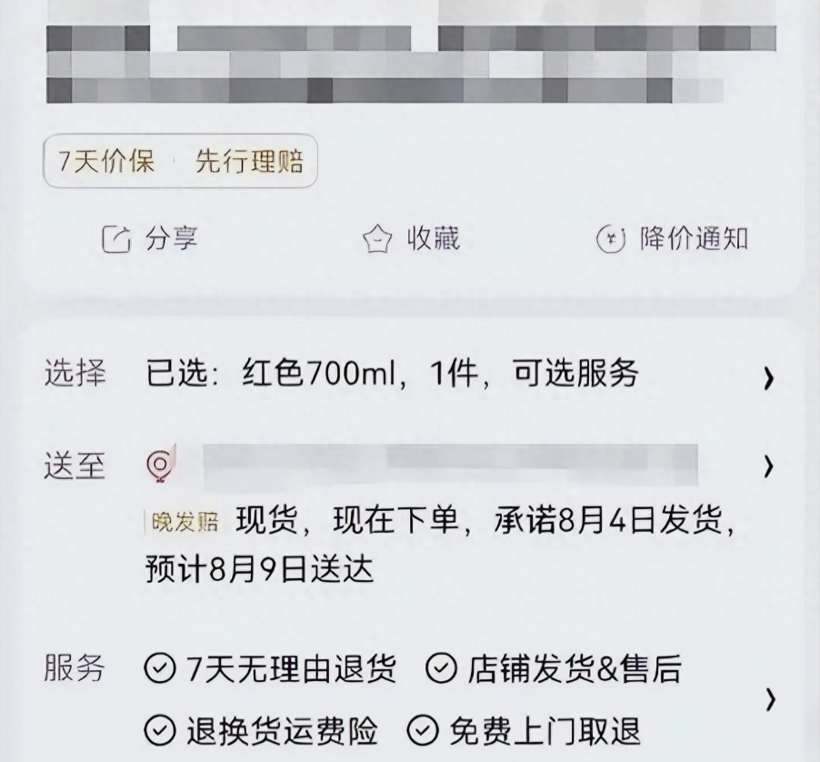 继“仅退款”后,又一功能将影响百万商家,注意避雷!