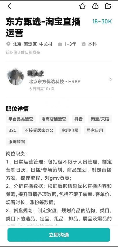 东方甄选已决定入驻淘宝直播,将在本月底开播,gmv比拼开始了