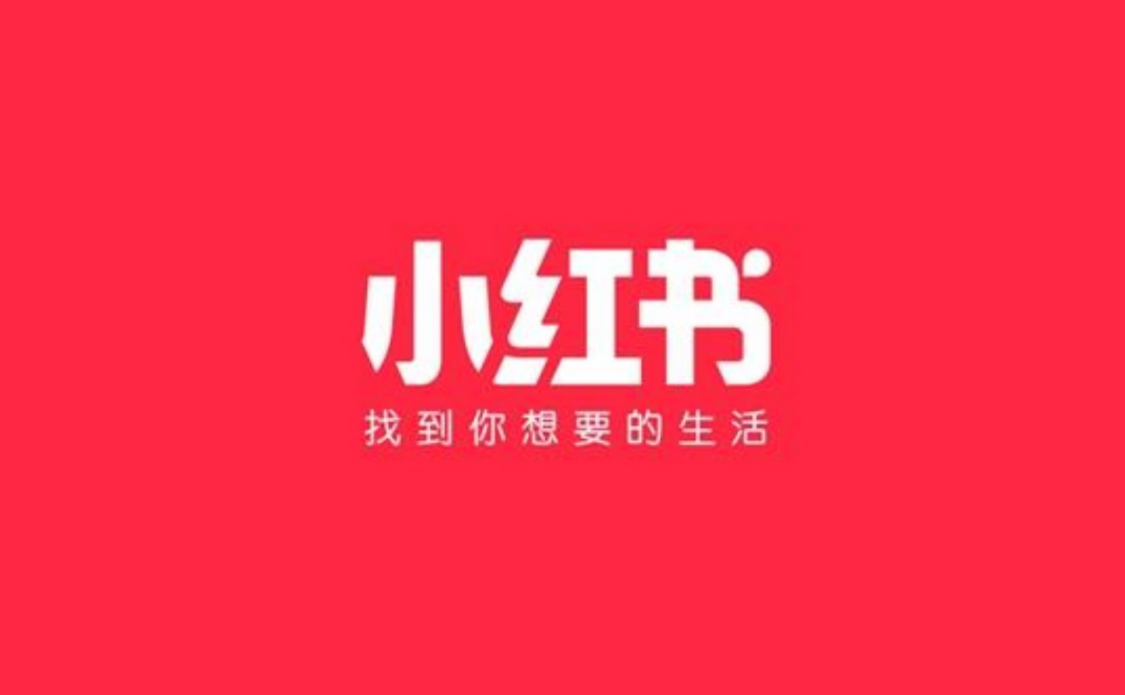 2023年小红书双11开启招商活动,以“买到,挑好的”为主题