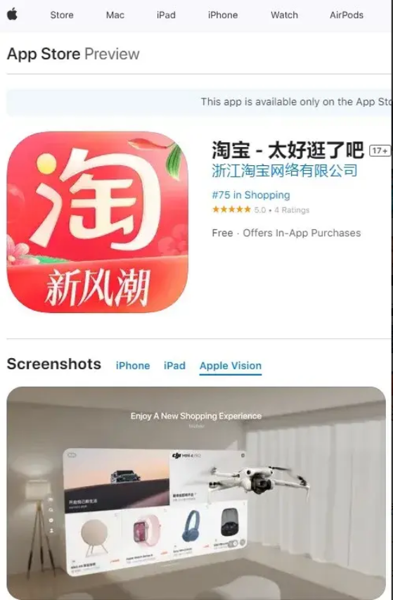 淘宝在App Store上线了Vision Pro版本,实现360°无死角看货