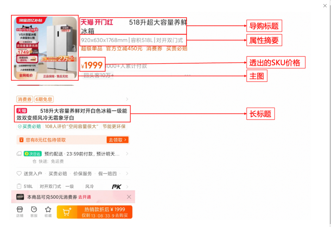 【质量分】商品卡片信息异常的违规商品解读,整改提醒建议