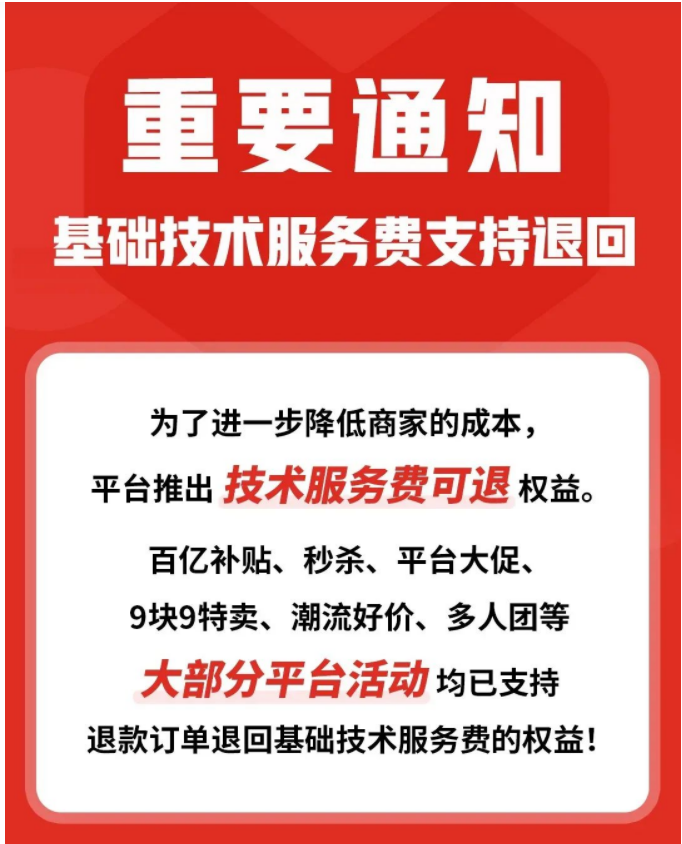 阿里,京东,拼多多以“用户为核心"的理念在行业越发明显