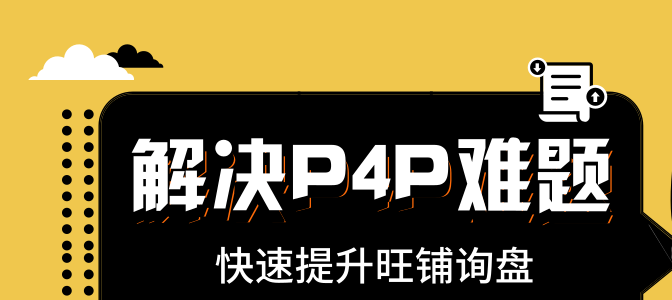 阿里国际站运营怎么提升p4p效果?分享几点提升数据思路和技巧