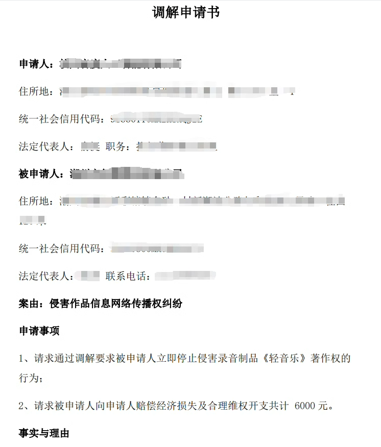 淘宝商家注意:店铺如何避免主图音乐BGM侵权?这些方法可借鉴