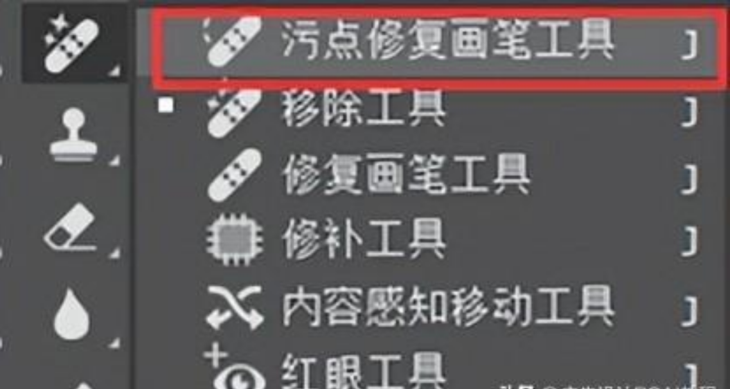 PS软件零基础入门教程之污点修复画笔工具的详细介绍