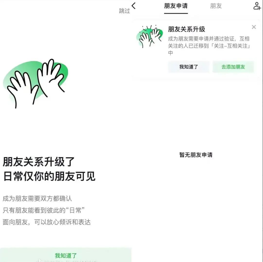抖音APP导航栏“朋友”频道即将改版,和微信朋友圈有的一拼
