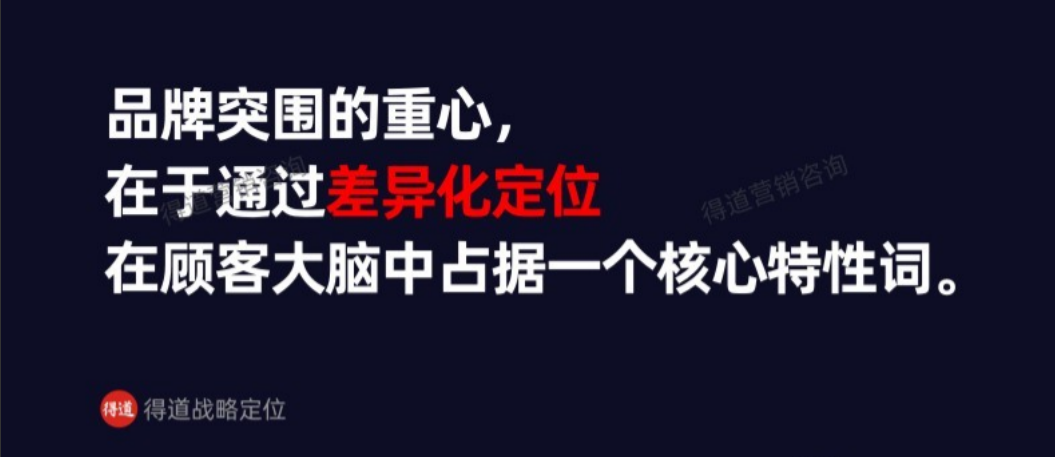 市场营销的核心三大法则,让顾客感知差异化的价值所在