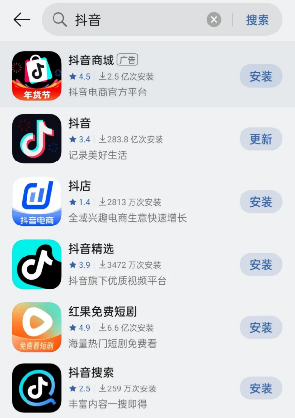 抖音已推出多个独立APP,预示着抖音在货架电商领域又迈出了关键一步