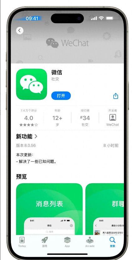 IOS微信迎来了更新,这些功能都变了,不知道你还用的习惯不