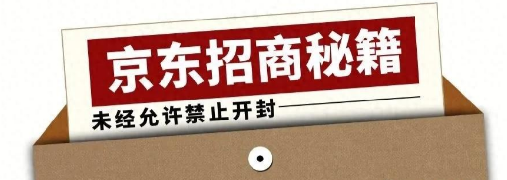 京东3月新政策入驻开店,这些类目全年只需1000保证金,快来看看细则