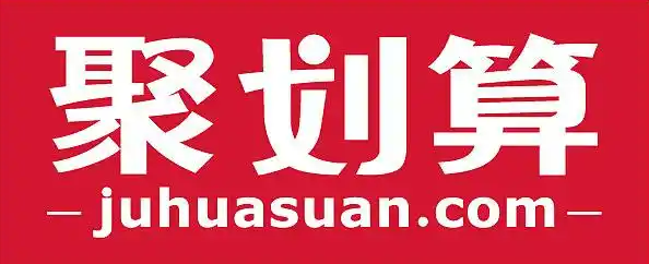 淘宝聚划算规则重构了,阶梯式突围及流量传导机制解读