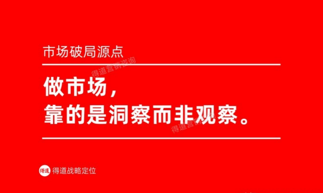 做市场营销的重心应该放在哪里?从营销的底层逻辑来探讨