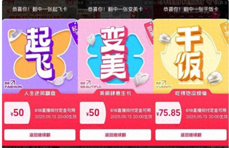 一文带你了解今年618最新玩法,玩法简化无需凑单退款处理能力也升级