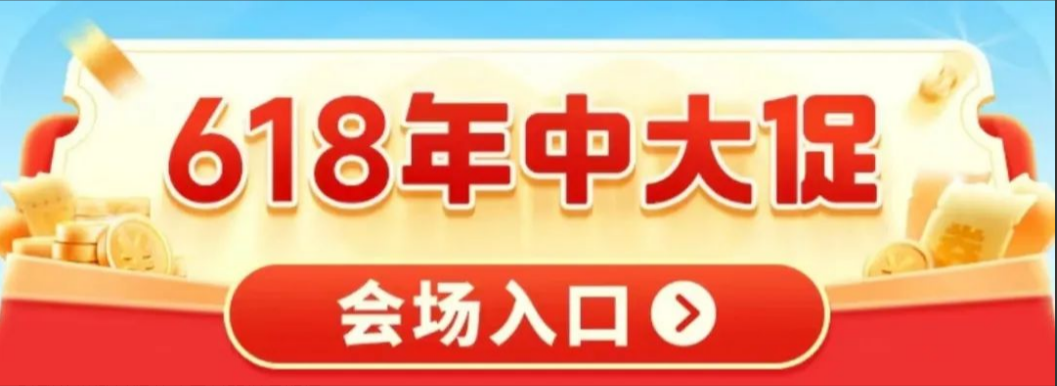 拼多多618不追求全网最低价,并要求在C端商品提供“降价补差”服务