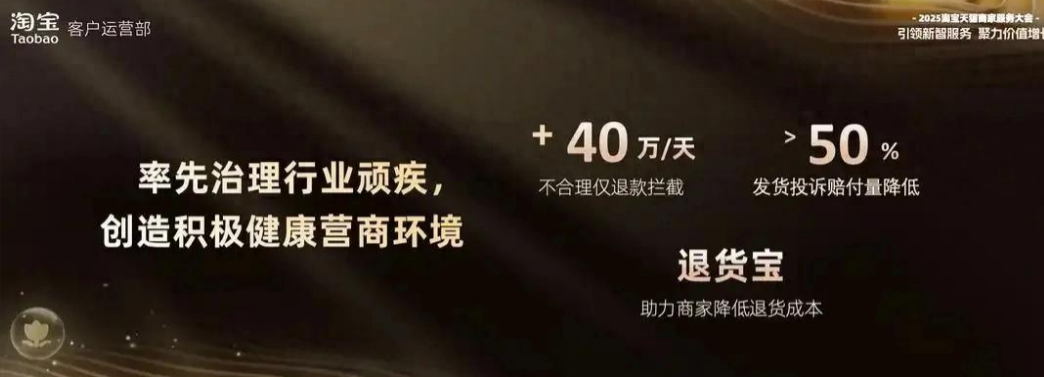 淘宝天猫营商环境再放福利上线10多项商家利好政策,不怕买家老是退款了