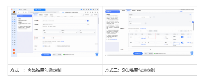 淘宝平台C2B定制是什么?商家操作手册及相关FAQ解答