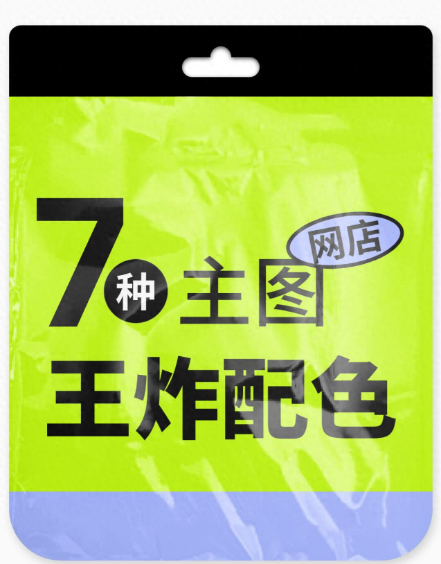 7种电商网页主图王炸配色,给人焕然一新的感觉,速速来学习