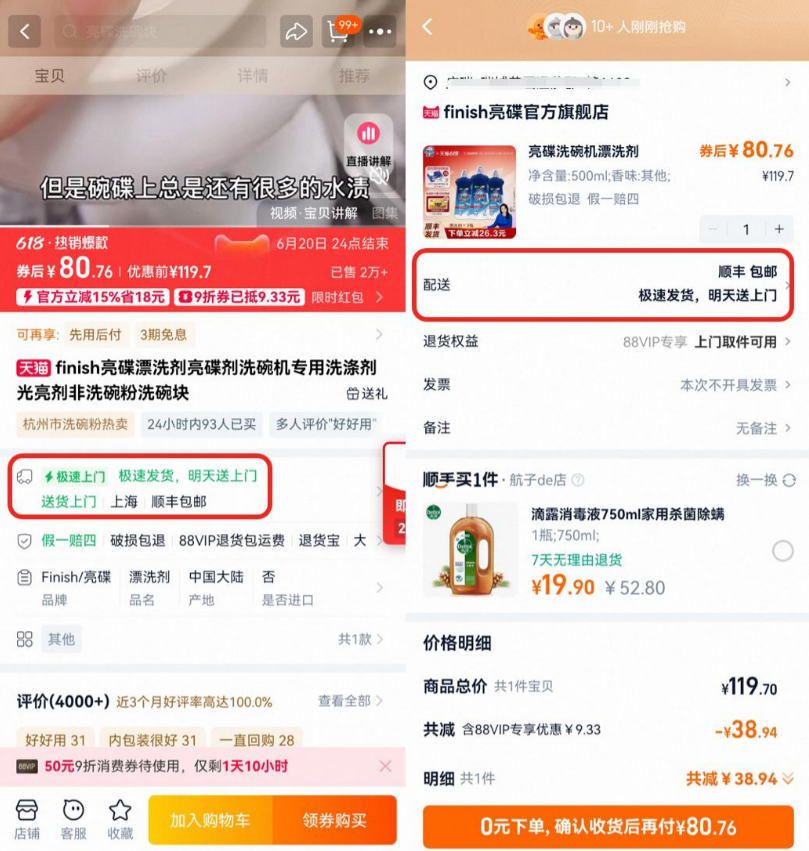 淘宝天猫官方物流迎来重大升级,联合顺丰实现次日达服务
