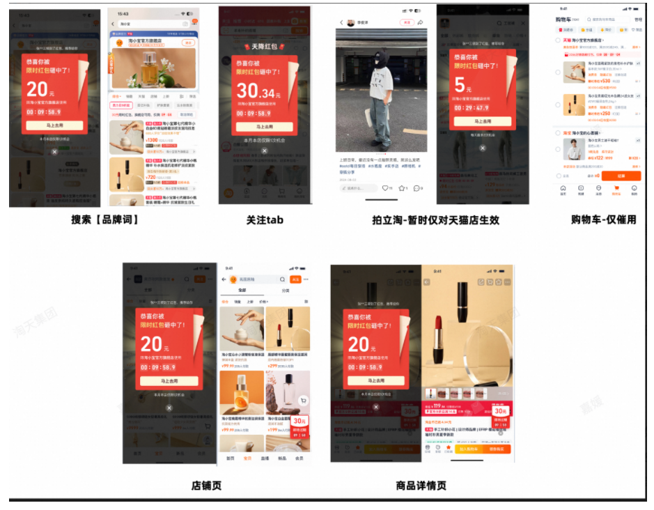 618平台全新推出<店铺限时红包>玩法,商家设置白皮书