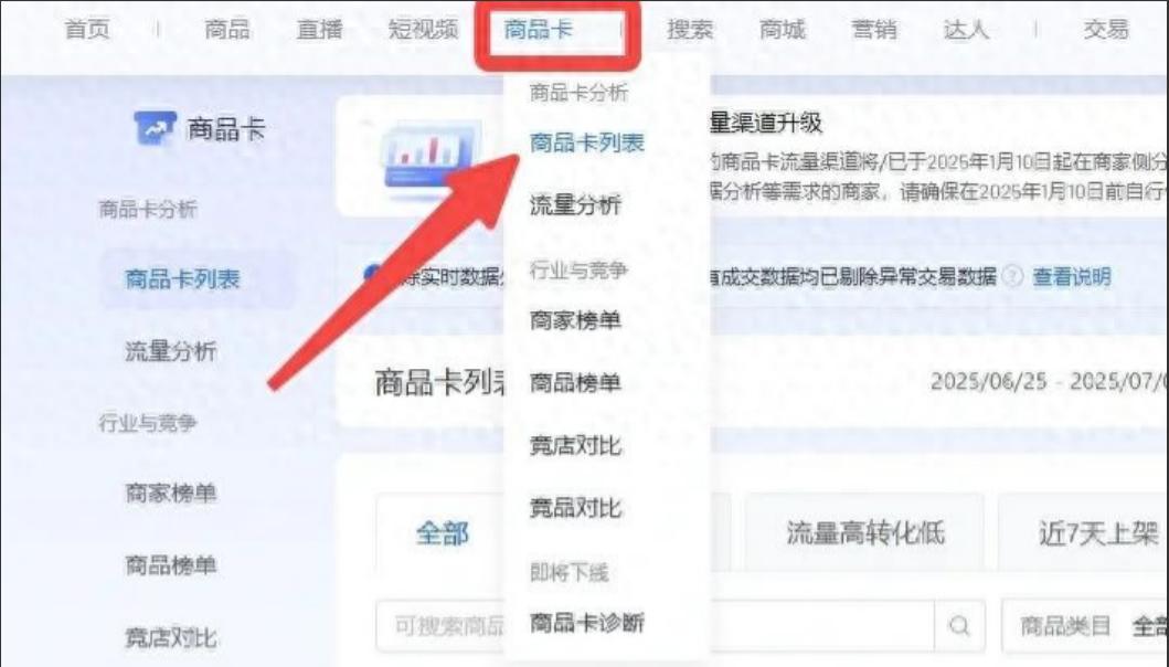 全面拆解新手小白做抖店如何从0到1打造出热销爆款?