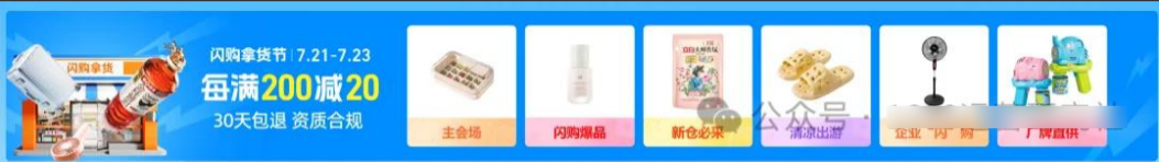 1688商家如何提升流量获取能力?关键在于这三大核心能力