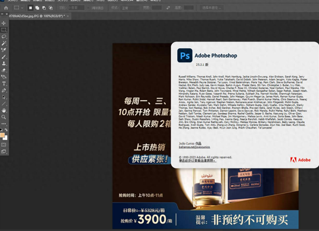 电商掌柜和美工必会的图片去水印或多余内容技巧,主图去除文案为例实操