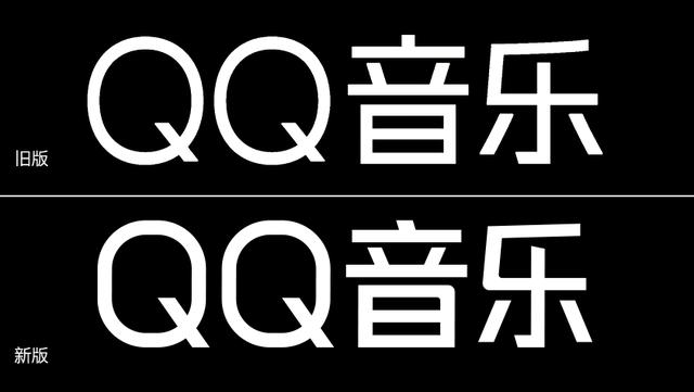 腾讯qq音乐品牌logo设计升级,大幅度改动