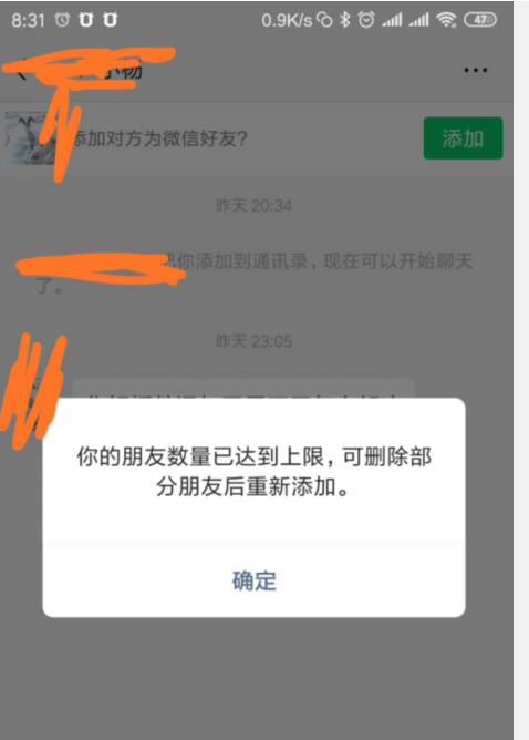 最新微信加好友上限是5000人吗?