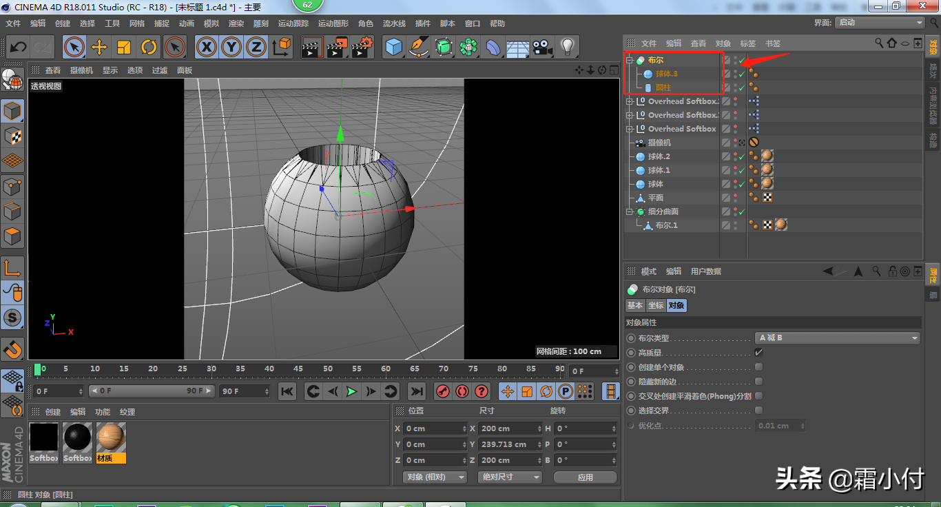 基础c4d教程：三点布光以及木纹理材质球