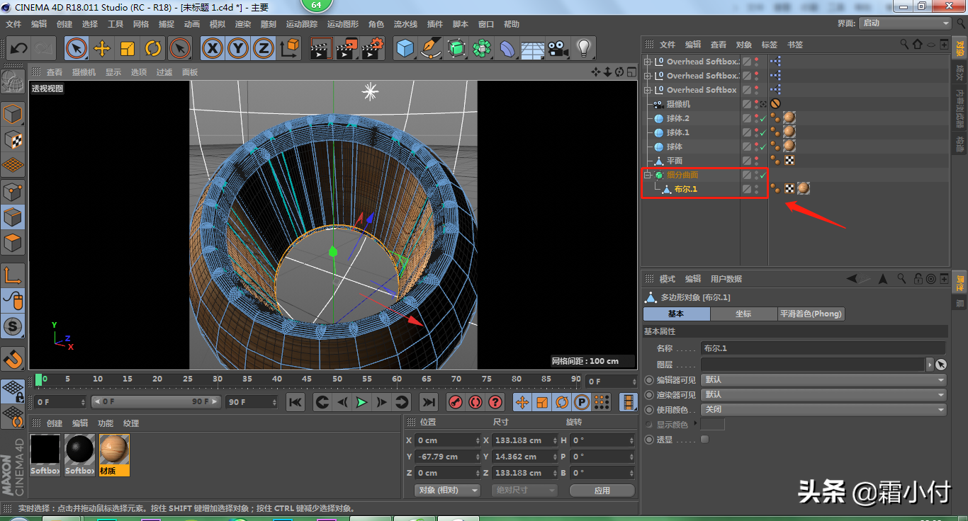 基础c4d教程：三点布光以及木纹理材质球