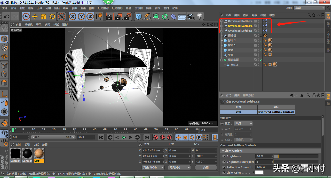 基础c4d教程：三点布光以及木纹理材质球