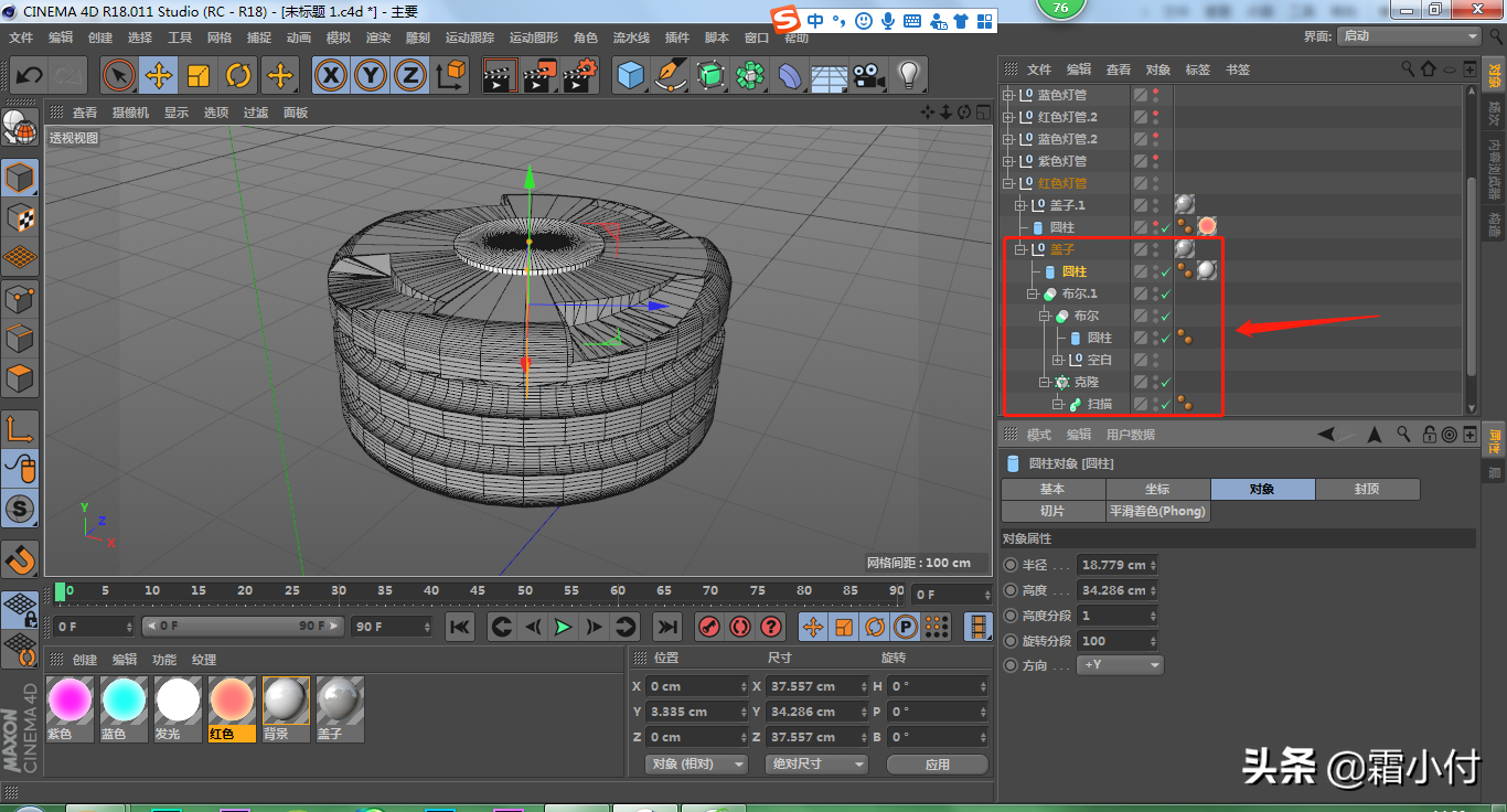 基础c4d教程：发光灯管制作以及另类灯光方法