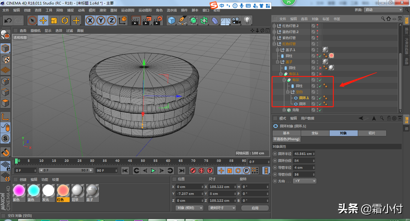 基础c4d教程：发光灯管制作以及另类灯光方法