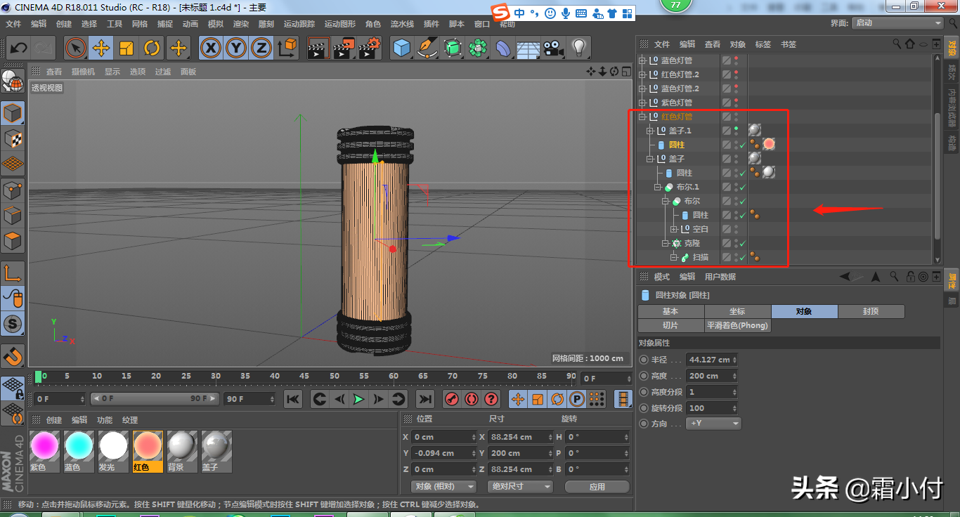 基础c4d教程：发光灯管制作以及另类灯光方法