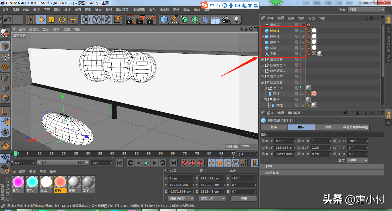 基础c4d教程：发光灯管制作以及另类灯光方法