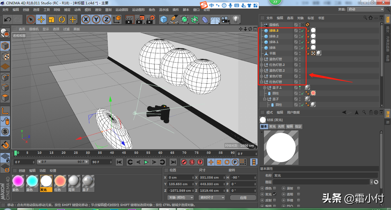 基础c4d教程：发光灯管制作以及另类灯光方法