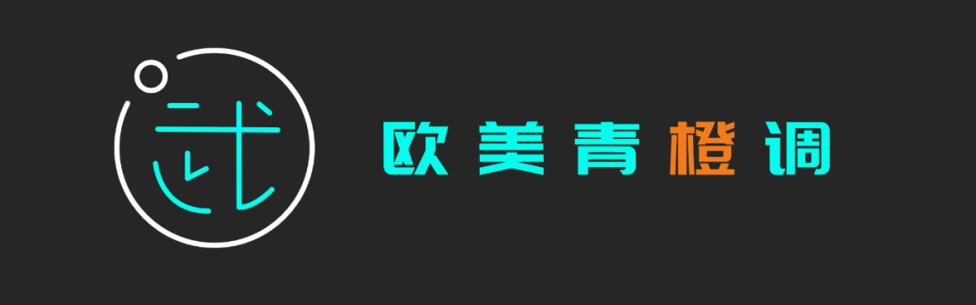 「解密」你知道吗？朋友圈常见的欧美色调，用PS就可以轻松调出