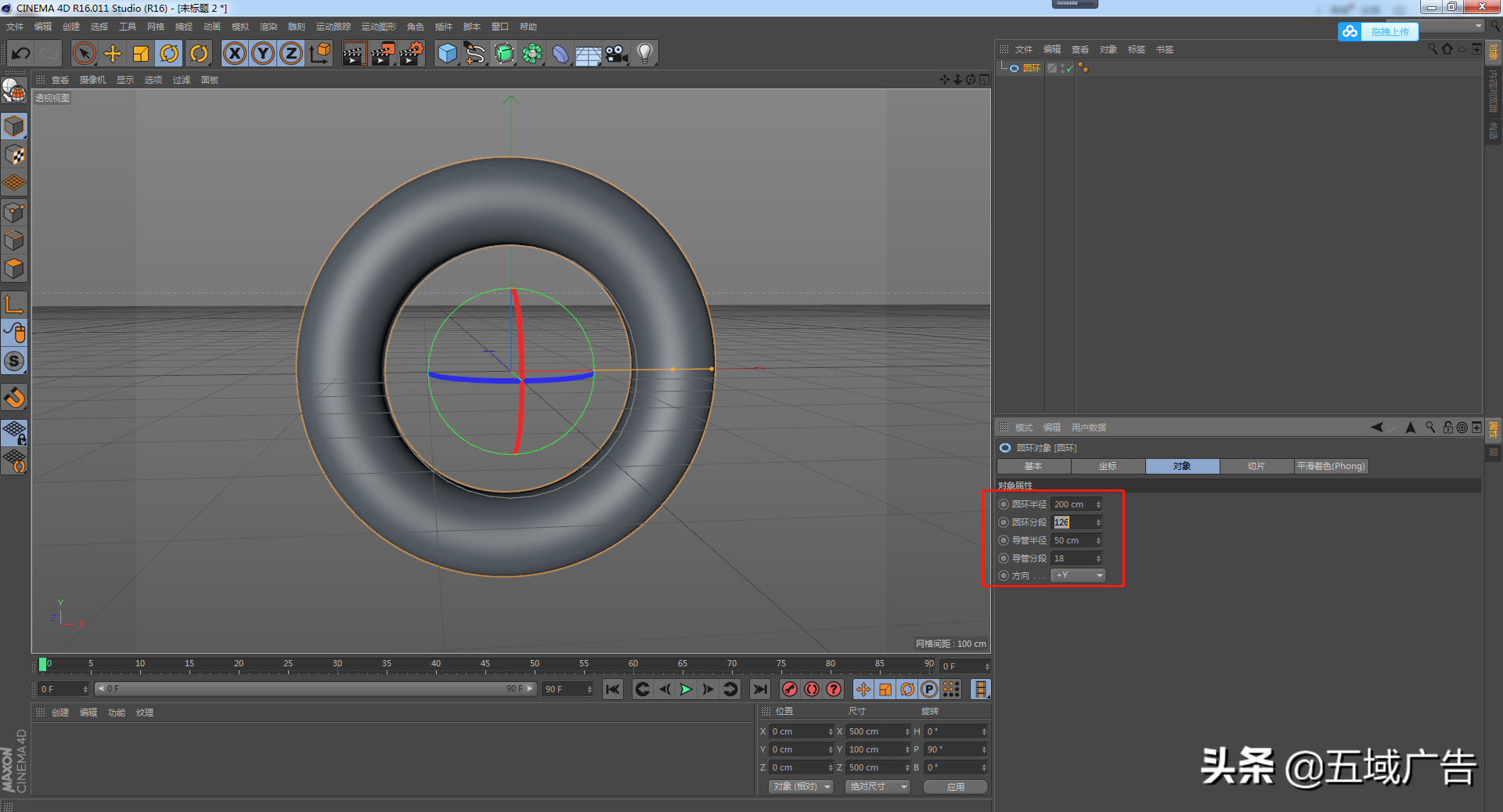 基础c4d教程：效果器里的时间和简易功能